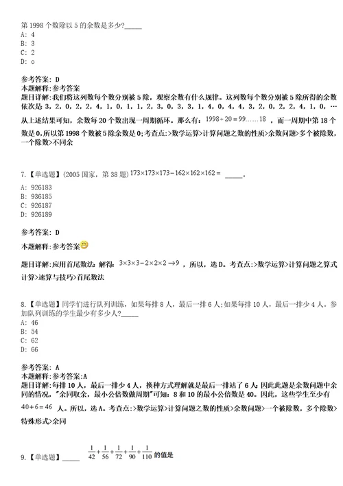 2023年03月云南昆明市人力资源和社会保障电话咨询中心公开招聘8人笔试参考题库答案详解