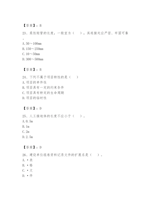 资料员之资料员基础知识题库及参考答案（考试直接用）.docx