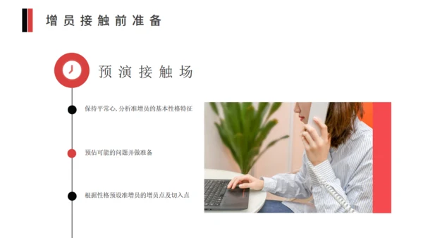保险销售制度培训通用PPT模版