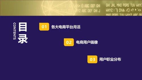 简约风蓝色短视频数据总结报告PPT
