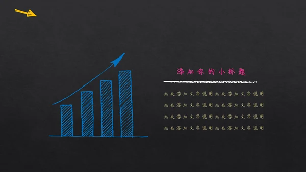 手绘书写体毕业答辩通用PPT模板