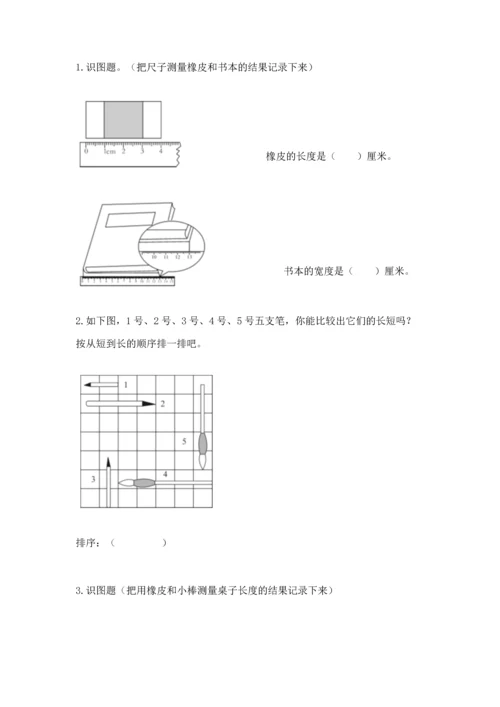 教科版一年级上册科学期末测试卷精品【含答案】.docx