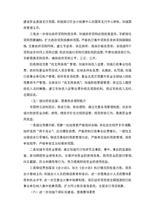 有关年终工作计划范文集锦八篇