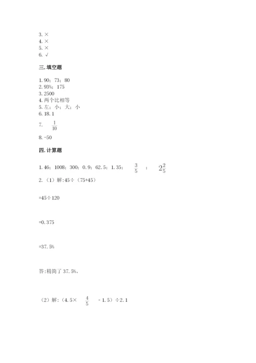 龙岗区六年级下册数学期末测试卷完美版.docx