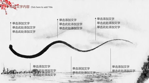 精美水墨中国风2016年终报告PPT模板