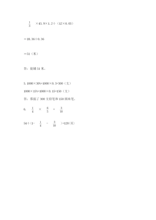 辽宁省【小升初】小升初数学试卷含答案【考试直接用】.docx