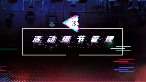 抖音风营销策划通用PPT模板