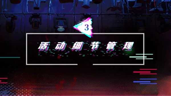 抖音风营销策划通用PPT模板