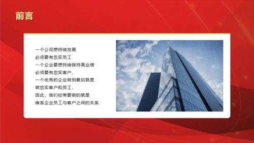 红色商务风年会活动策划PPT模板