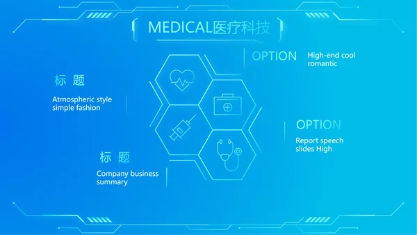 科技感心脏智慧医疗工作总结汇报计划动态PPT