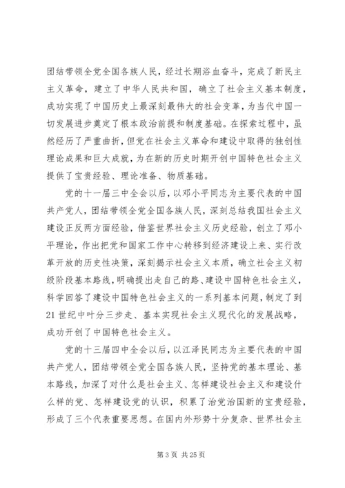 在庆祝改革开放四十周年大会上的讲话.docx