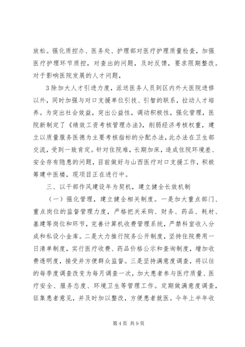 凝心聚力狠抓落实实现安全生产首季开门红 (4).docx