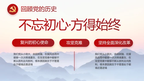大气党风廉政建设和反腐斗争PPT