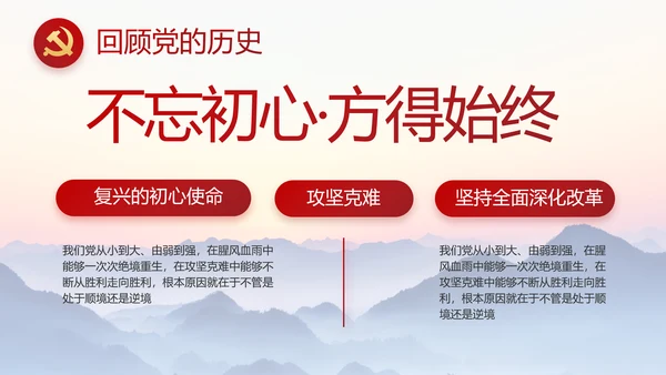 大气党风廉政建设和反腐斗争PPT