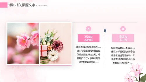 唯美清新女王节女神节三八妇女节妇联女性PPT