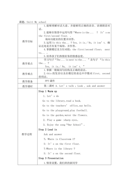 unit1 My school单元教案