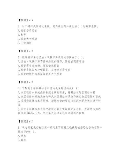 2024年公用设备工程师之专业知识（动力专业）题库精品（a卷）.docx