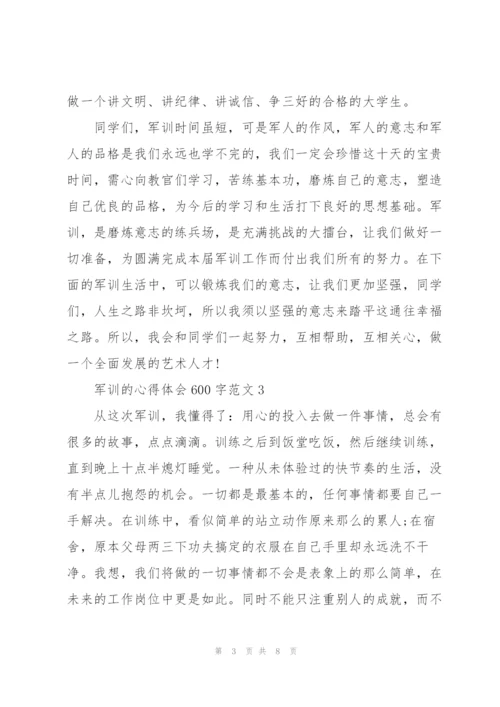 学生军训的心得体会600字范文5篇.docx