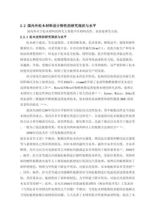 【精编】邓昕研究生学位论文文献综述1.docx