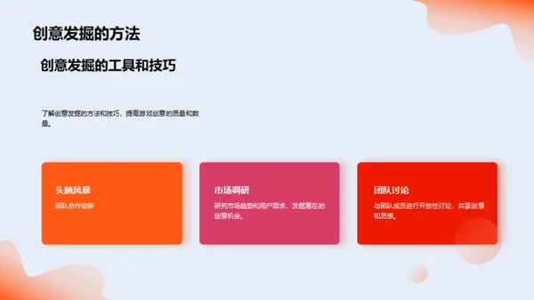 打造游戏宇宙：从创意到实现