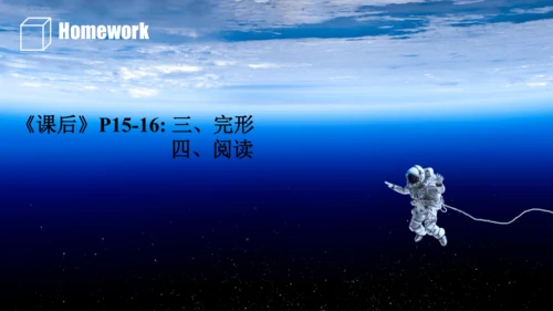 外研版八年级下册Module 3 Journey to space Unit 2  课件（共16张P