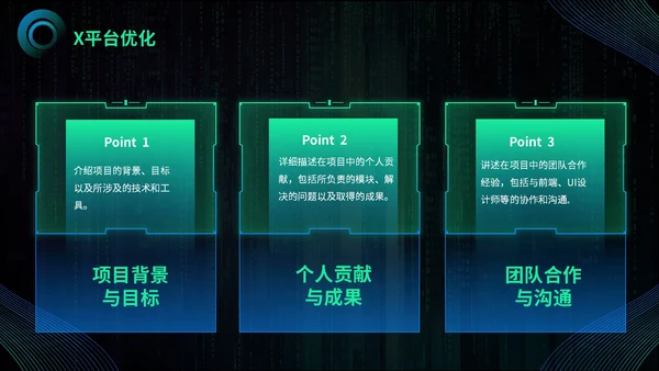 渐变蓝绿色科技风后端开发工程师述职报告PPT模板