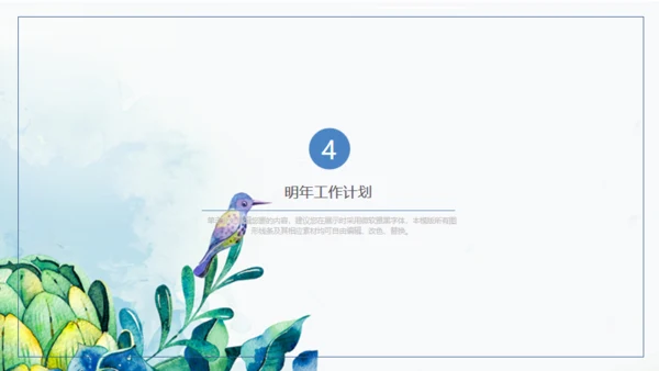 蓝色小清新商务工作汇报通用PPT模板