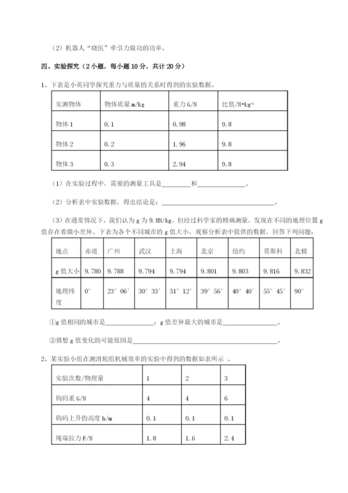 滚动提升练习湖南长沙市实验中学物理八年级下册期末考试专项测试试卷.docx