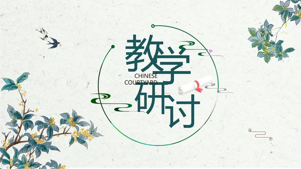 小清新水彩风学校教育教学设计动态PPT模板