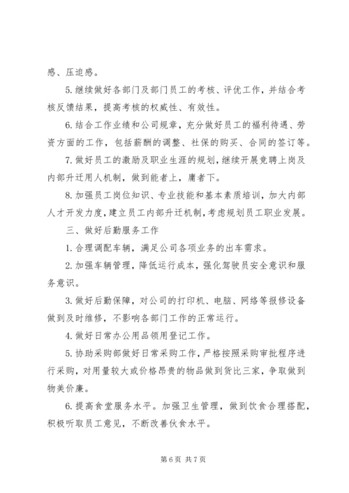 综合办公室XX年度上半年工作总结及下半年计划.docx