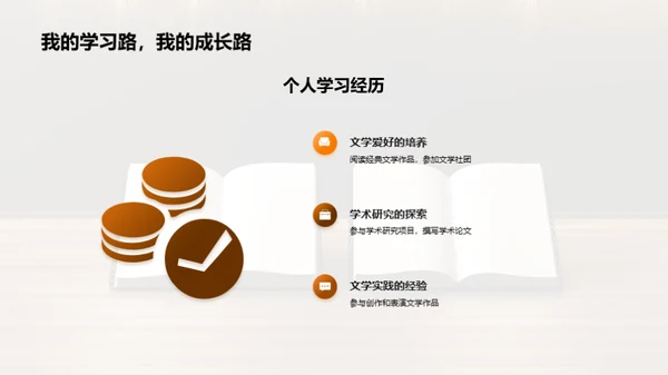 探索文学研究