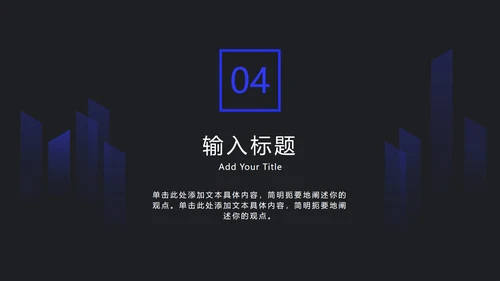 深蓝色渐变斜角长方形PPT模板