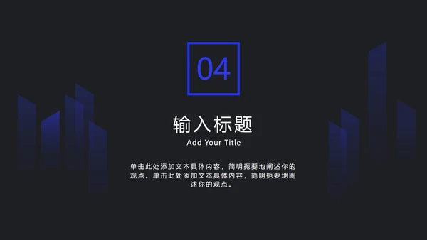 深蓝色渐变斜角长方形PPT模板