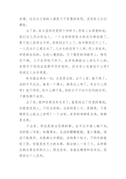 争与让议论文.docx