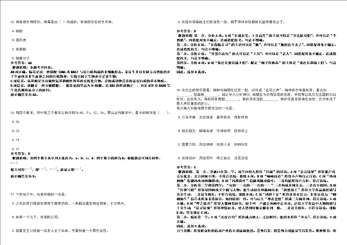 2022年03月广东江门市地质环境监测站遴选考前冲刺题VIII答案详解版3套