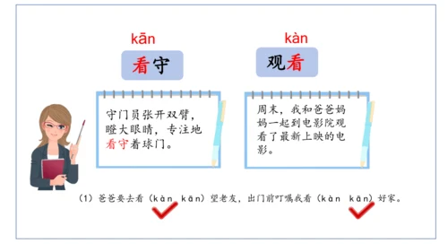 25《灰雀》  课件