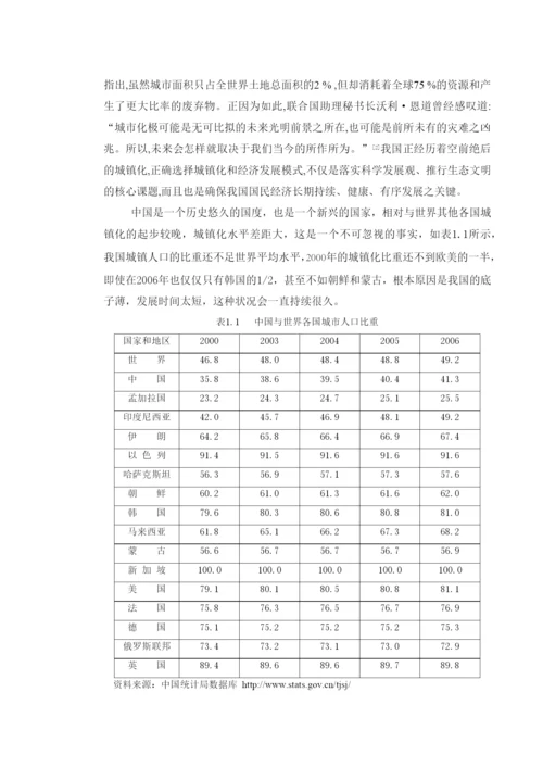 工商管理学毕业论文-60.docx