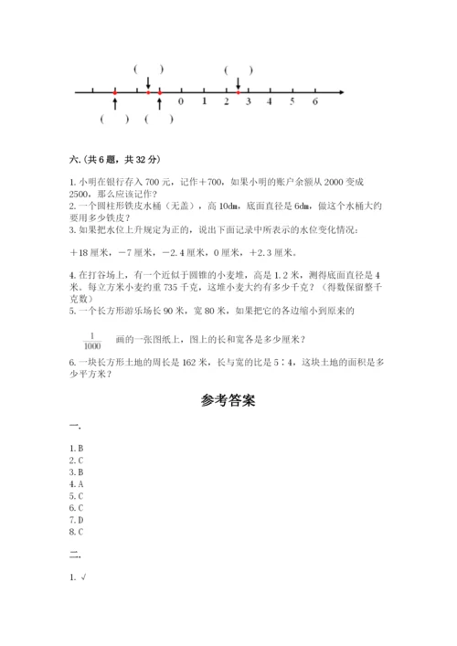 海南省【小升初】2023年小升初数学试卷及完整答案一套.docx