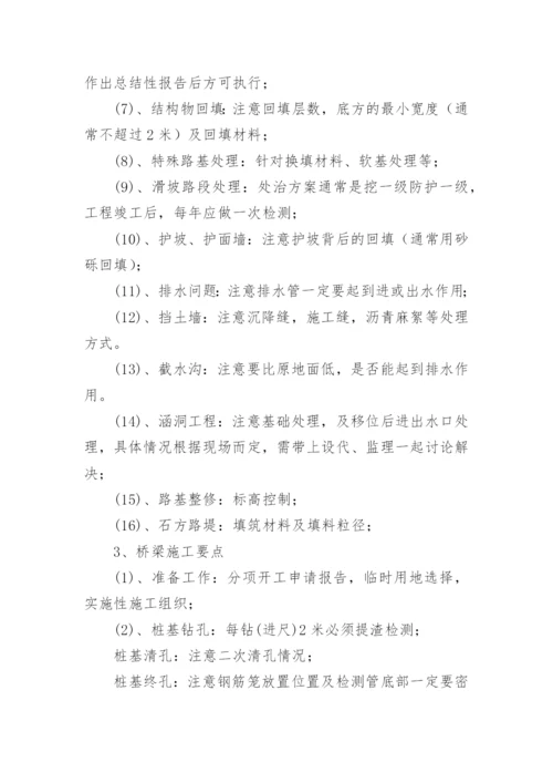 工程进度专题会议纪要.docx