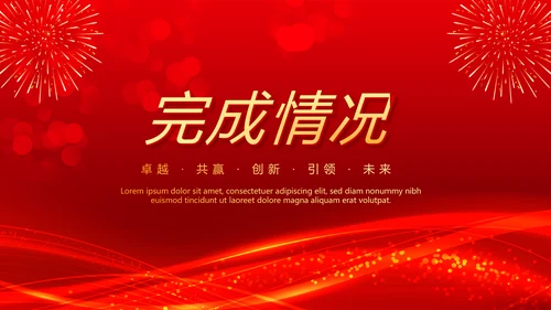 红色喜庆商务企业战略合作签约仪式PPT模板