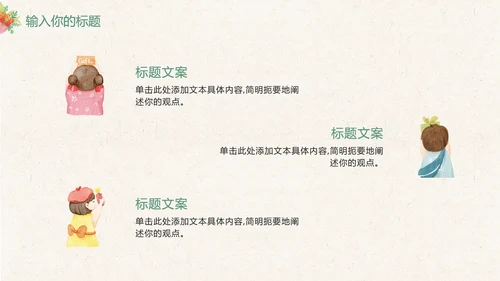灰色教师节感恩卡通PPT模板