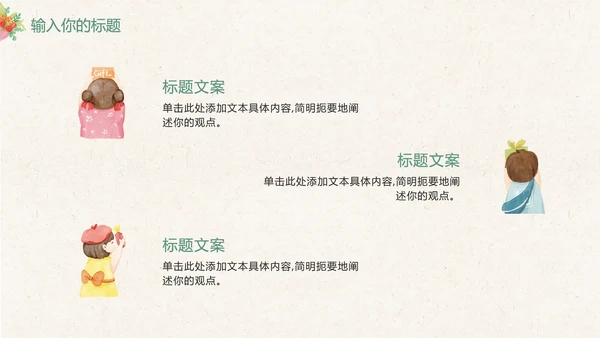 灰色教师节感恩卡通PPT模板