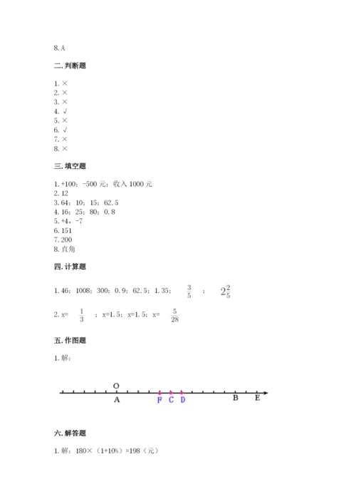 北师大版六年级下册数学 期末检测卷附答案【满分必刷】.docx