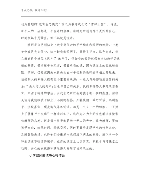 小学教师的读书心得体会优选例文19篇.docx
