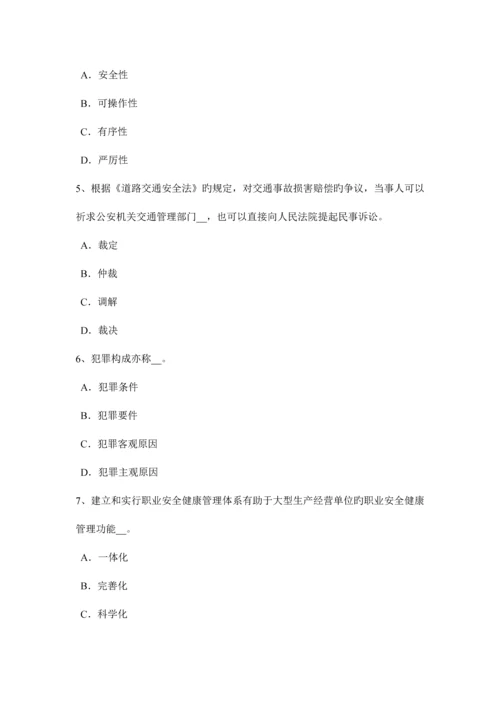 2023年陕西省下半年安全工程师安全生产施工单位发生生产安全事故考试试卷.docx