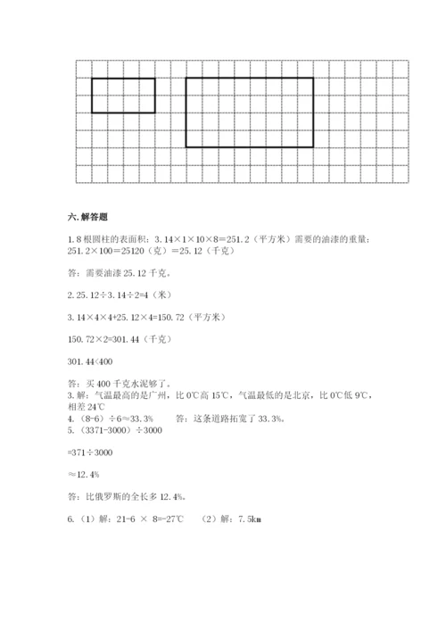 北师大版六年级下册数学期末测试卷附参考答案（黄金题型）.docx