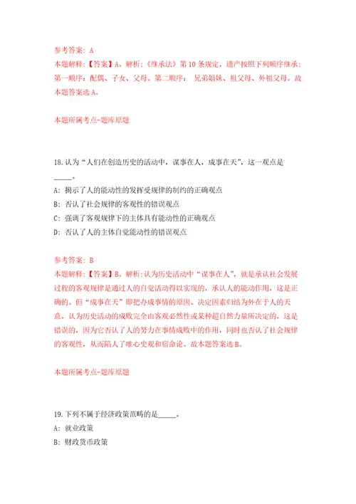 2022年广东江门市江海区住房和城乡建设局雇员招考聘用3人练习训练卷第7卷