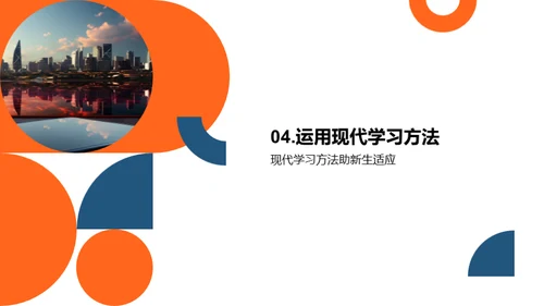 现代学习策略解析