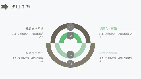 简约白菊封面商业计划书通用PPT模板
