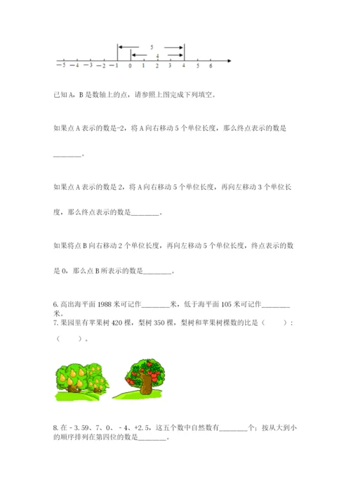 小学毕业班数学检测卷（各地真题）.docx